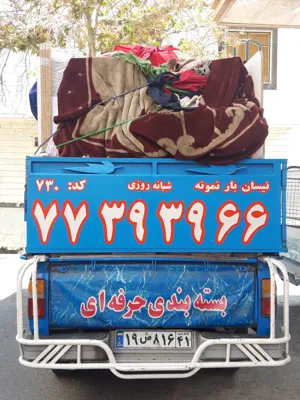 وانت بار در فرجام