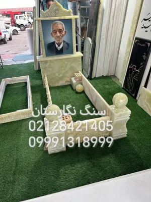 خرید آنلاین سنگ مزار