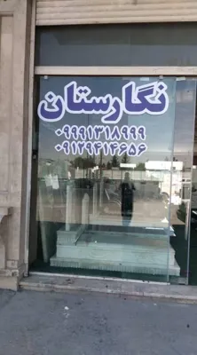 خرید آنلاین سنگ مزار