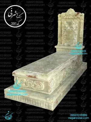 خرید آنلاین سنگ مزار