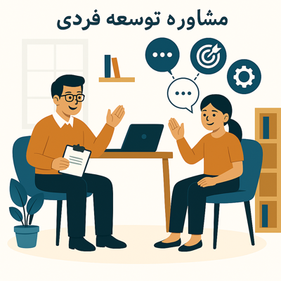 بهترین مشاور آنلاین