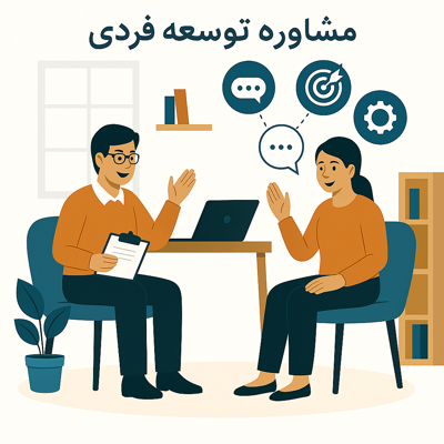 مشاوره روانشناسی آنلاین 