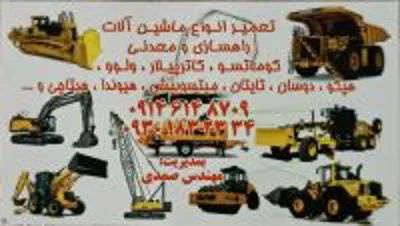 هیدرولیک کار