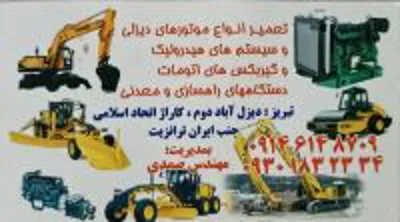 هیدرولیک کار محرب