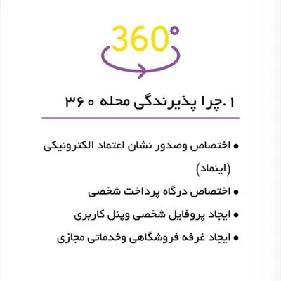 خدمات پیشخوان دولت اصفهان