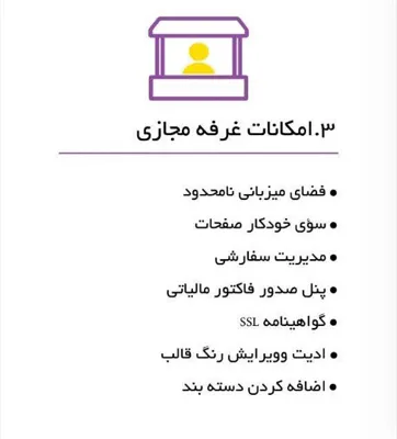 پيشخوان اصفهان