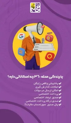 خدمات پیشخوان دولت اصفهان