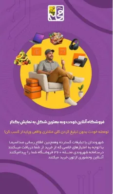 دفتر پيشخوان اصفهان