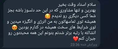 مشاوره تحصیلی انسانی در تهران