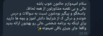 مشاوره تحصیلی انسانی در تهران