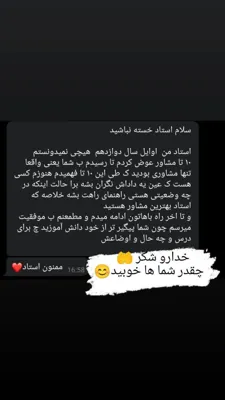 مشاوره تحصیلی انسانی در تهران