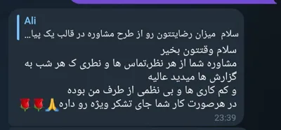 مشاوره تحصیلی انسانی در تهران