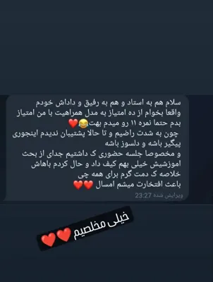 مشاوره تحصیلی انسانی در تهران