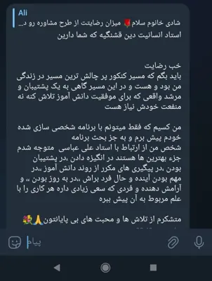 مشاوره تحصیلی انسانی در تهران