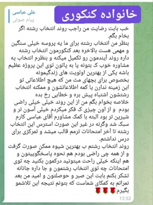 مشاوره تحصیلی انسانی در تهران