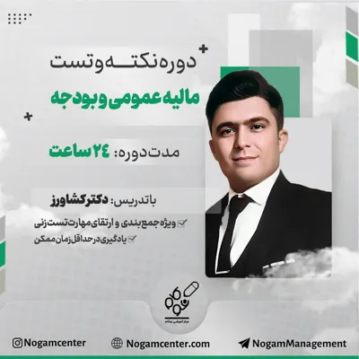 DR.MOHAMMAD KESHAVARZ / RESEARCHER AND MANAGEMENT CONSULTANT



دکتر محمد کشاورز