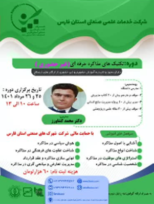 DR.MOHAMMAD KESHAVARZ / RESEARCHER AND MANAGEMENT CONSULTANT



دکتر محمد کشاورز