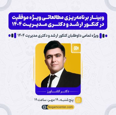 DR.MOHAMMAD KESHAVARZ / RESEARCHER AND MANAGEMENT CONSULTANT



دکتر محمد کشاورز