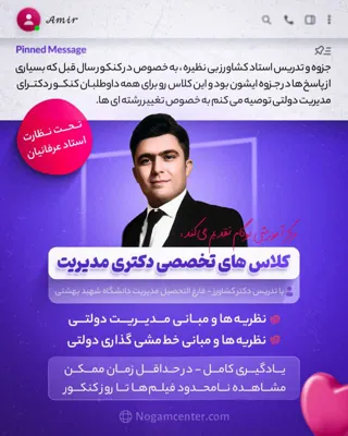 DR.MOHAMMAD KESHAVARZ / RESEARCHER AND MANAGEMENT CONSULTANT



دکتر محمد کشاورز