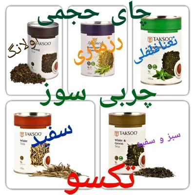 چاقی و لاغری با دمنوش