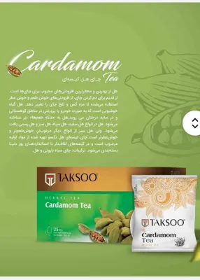 چاقی و لاغری با دمنوش