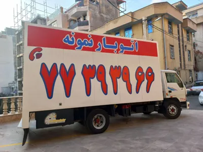 وانت بار شرق تهران