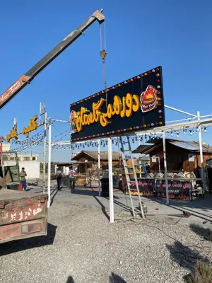 تابلوسازی الهیه مشهد