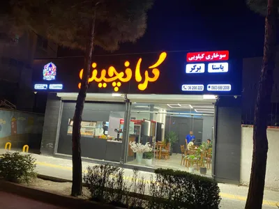 تابلوسازی در الهیه مشهد