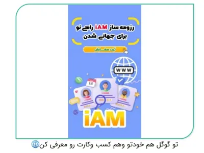 رزومه شخصی کسب وکار خودت و بساز