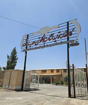 HEDEYA NADOSHAN STARCH AND GLUTEN PRODUCTION FACTORY
