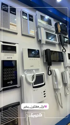 آیفون های الکتروپیک در آمل