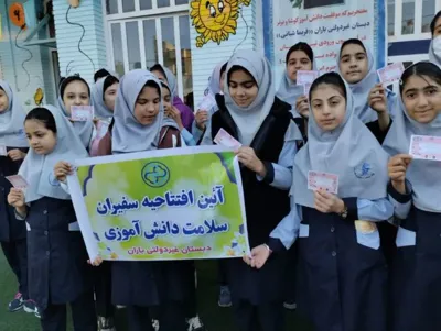 کودکستان و‌ دبستان غیردولتی باران