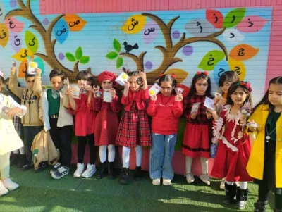 کودکستان و‌ دبستان غیردولتی باران