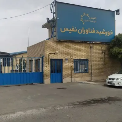 زهرا سادات شریفی