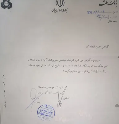 طراحى روف گاردن مدرن در تهران