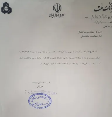 طراحى روف گاردن مدرن در تهران
