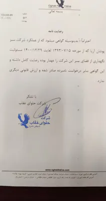 طراحى روف گاردن مدرن در تهران
