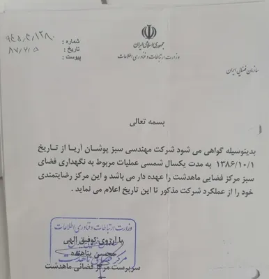 طراحى روف گاردن مدرن در تهران
