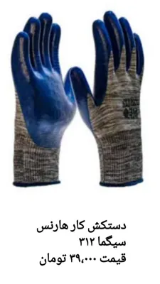 فروشگاه هارنس در اهواز