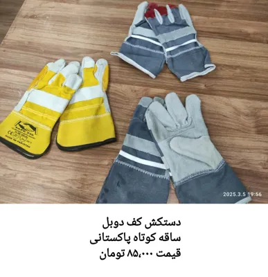 فروشگاه هارنس در اهواز