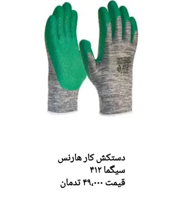 خرید لباس کار در اهواز 