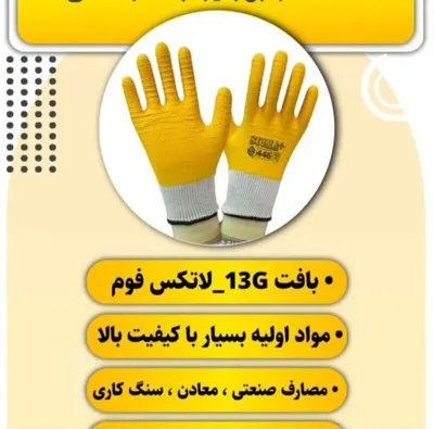 فروشگاه هارنس در اهواز