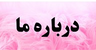 &nbsp;پاکسازی پوست در کرمان
