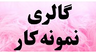 &nbsp;پاکسازی پوست در کرمان
