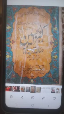 گشایش در کار و زندگی 