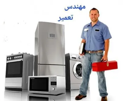 نمایندگی تعمیر لباسشویی الجی  در مشهد 