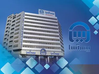 بیمه آسیا در تهران