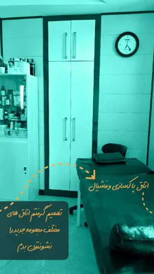 مرکز ماساژ آقایان در اصفهان