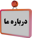 بهترین آموزشگاه آرایشگری کرمان&nbsp;&nbsp;
