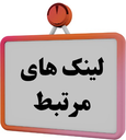 بهترین آموزشگاه آرایشگری کرمان&nbsp;&nbsp;